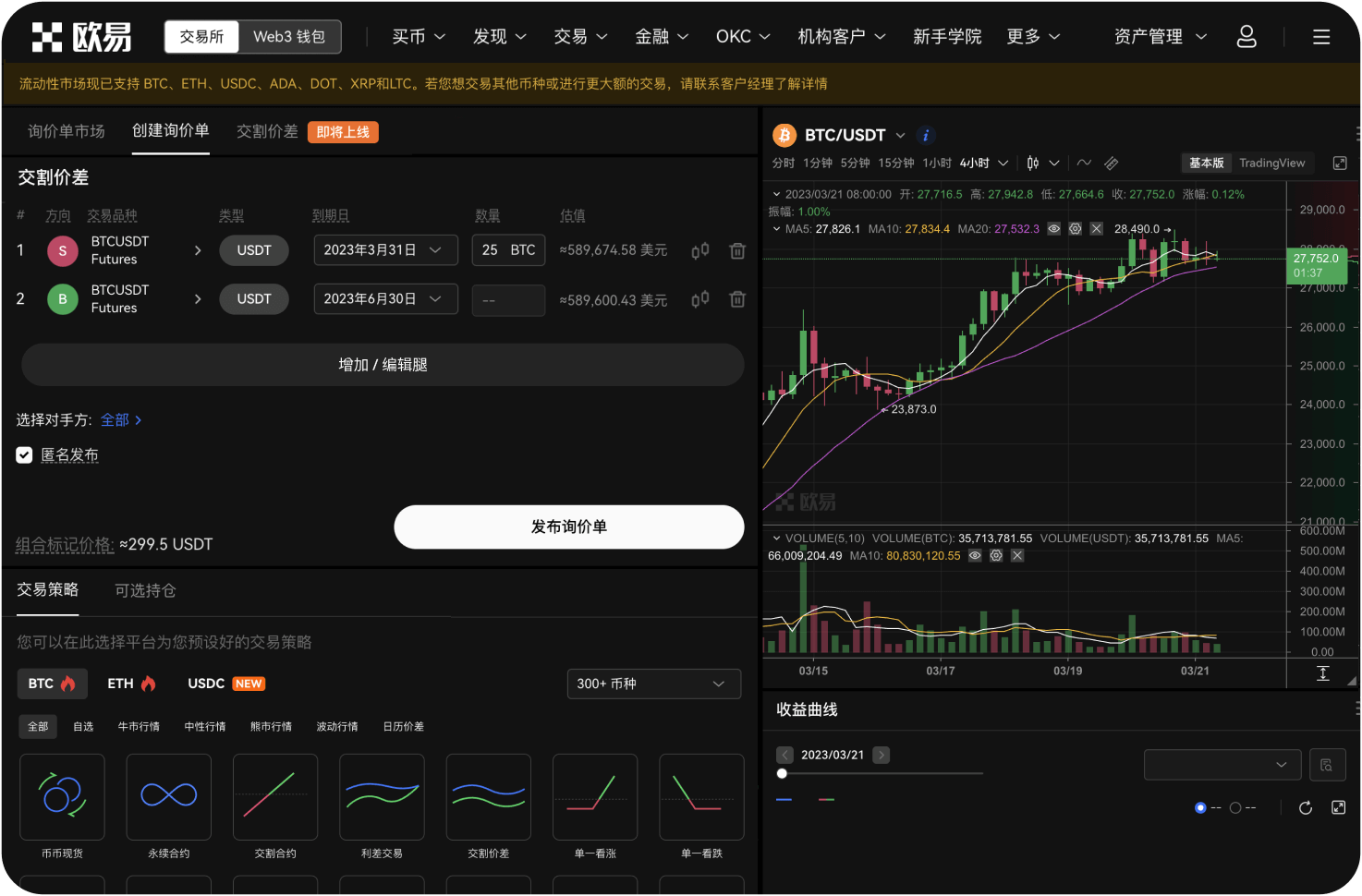 MEXC交易所的订单过期时间怎么设置